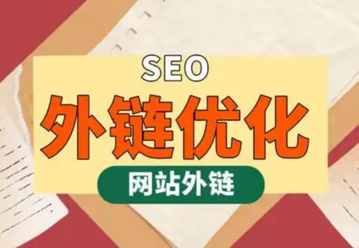 忻州seo优化可以发布外链的网站资源平台